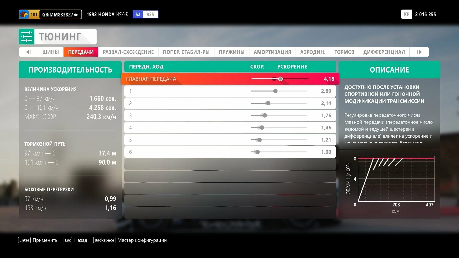 Дрифт четверка. Дрэг гонки forza horizon 5. Настройка дрифта форза 5. Где в форзе 5 дрифт трек. Настройка дрифта форза 5.