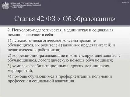 Федеральные законы 42 фз. 218 фз. Фз 55. Федеральные законы 42 фз. Федеральные законы 42 фз.