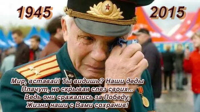 Боремся за победу слышим. Стихи на 9 мая до слёз. Стихотворение о войне на 9 мая. Стих на девятое мая до слёз. Стих на день Победы до слез.