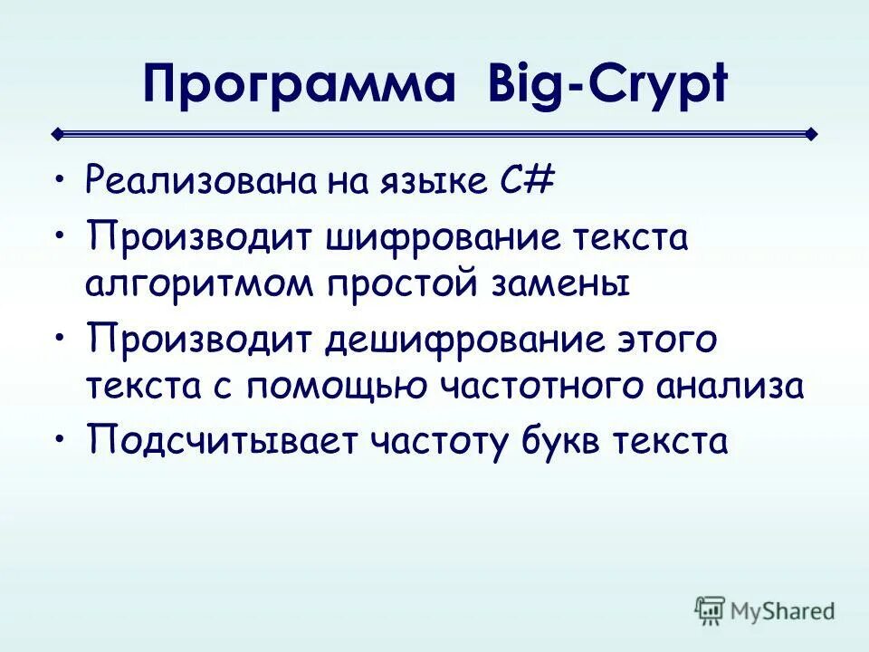 Частотно-временной анализ. Частотный анализ в статистике. Частотный анализ. Частотный анализ английского. Частотный анализ текста пример.