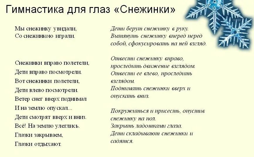 Песня новогодние снежинки тают текст. Счастливая женщина зимой. На руках снежинки но они не тают. Уилсон элвин бентли. Слушай песня на руках снежинки.