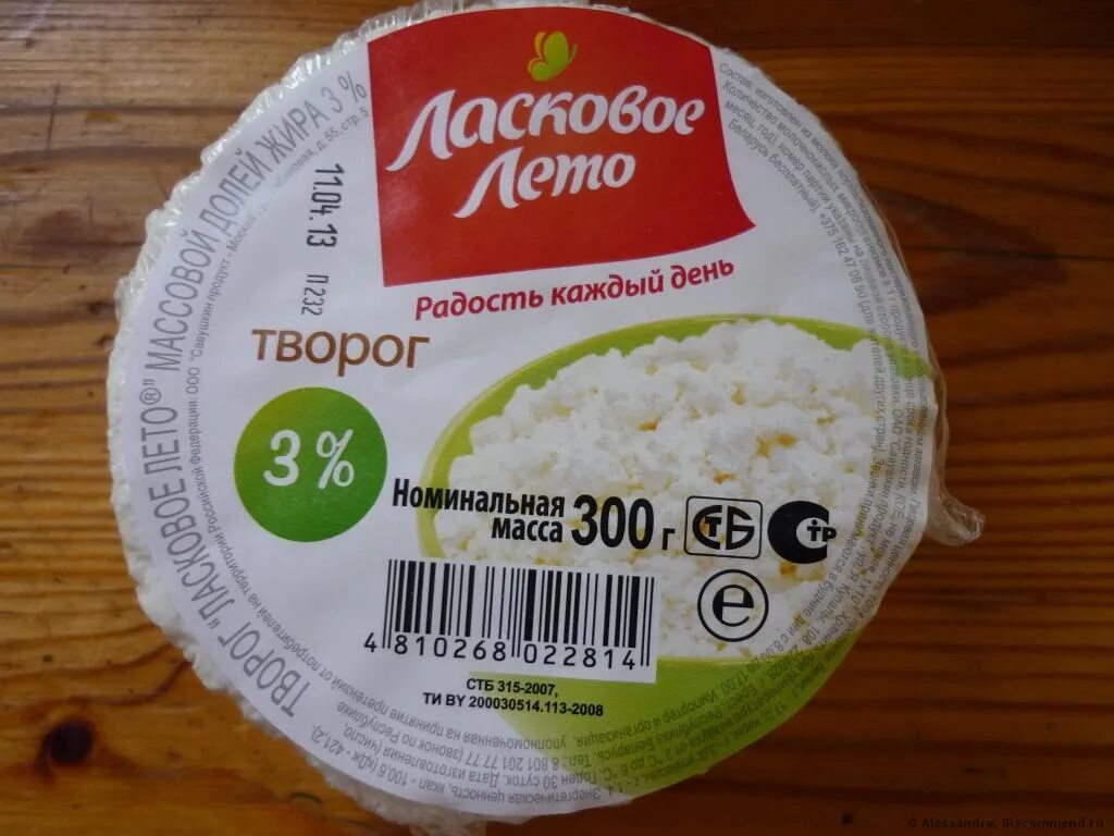 Куплю замороженный творог. Творог в вакуумной упаковке. Условия хранения творога. Срок годности творога. Творог в круглой вакуумной упаковке.