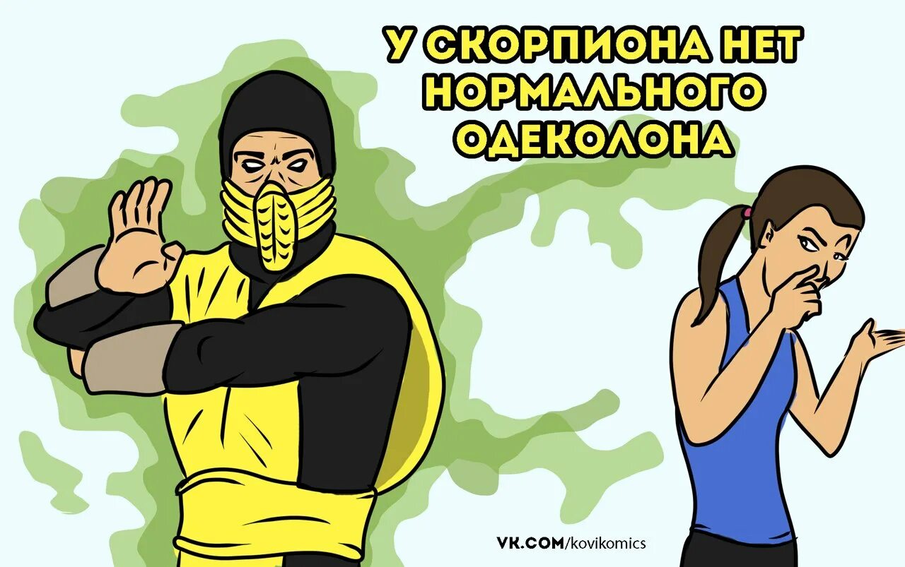 Мортал комбат мем. Мортал комбат приколы. Mortal Kombat мемы. Мортал комбат бухалити.