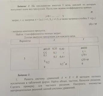 В трех цехах 480