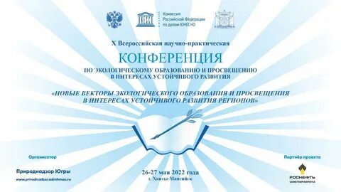 Научно практическая конференция екатеринбург 2024