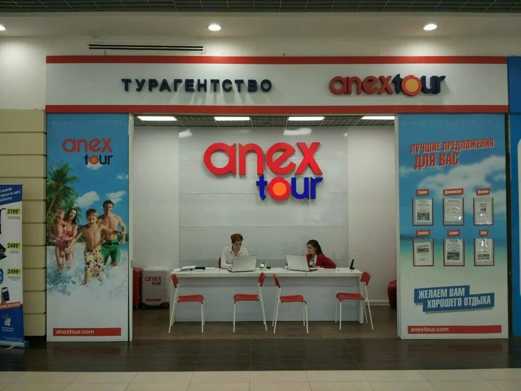 Анекс тур. Соникс тур. Anex туроператор. Вывеска Анекс тур. Anex tour офисы