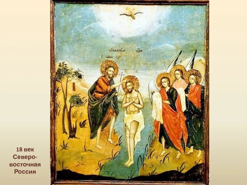 Акафист богоявлению господню читать на русском языке. Акафист богоявление. Акафист богоявлению господню слушать. Богоявление господне. Икона крещение господне андрея рублева.