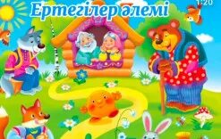 Армяндар мысықты қалай жалайды