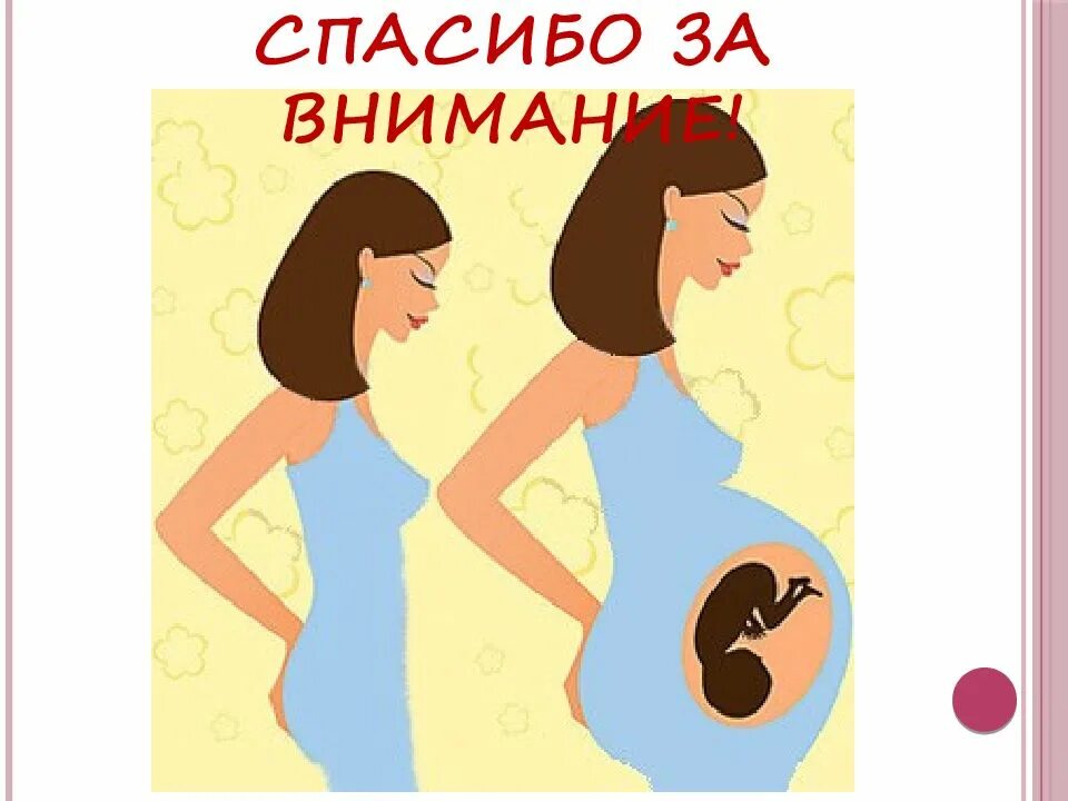 Бесплодие картинки. Бесплодие. Невозможность беременности. Женское бесплодие. Невозможность беременности.