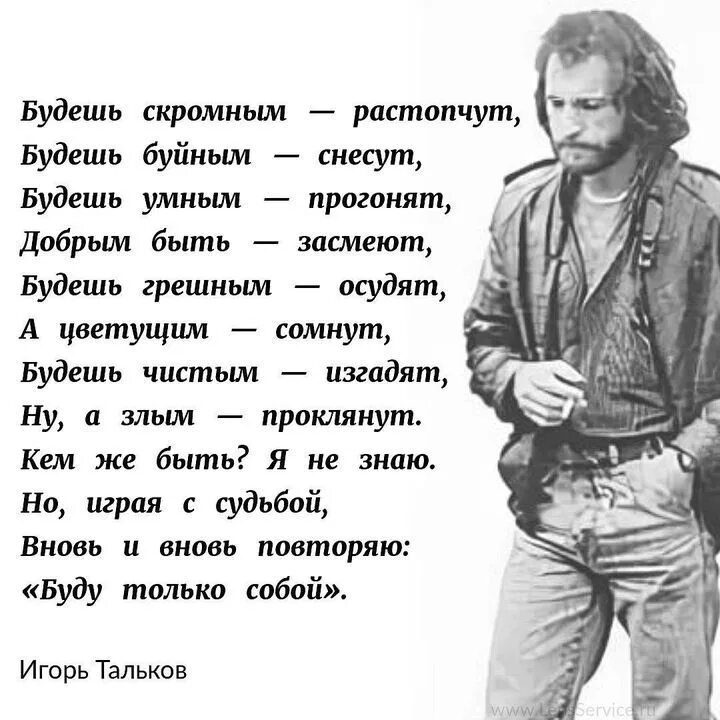 Тальков покажите мне такую страну. Стихи Игоря Талькова. Тальков цитаты.