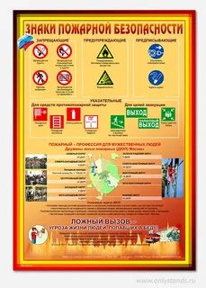 Знаки стендов