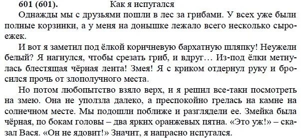 Сочинение по данному началу. Сочинение однажды. Сочинение однажды я. Сочинение памятный день. Интересное изложение для 6 класса.