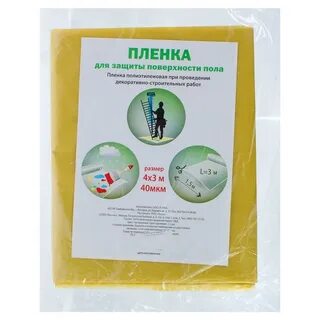 Защита поверхностей
