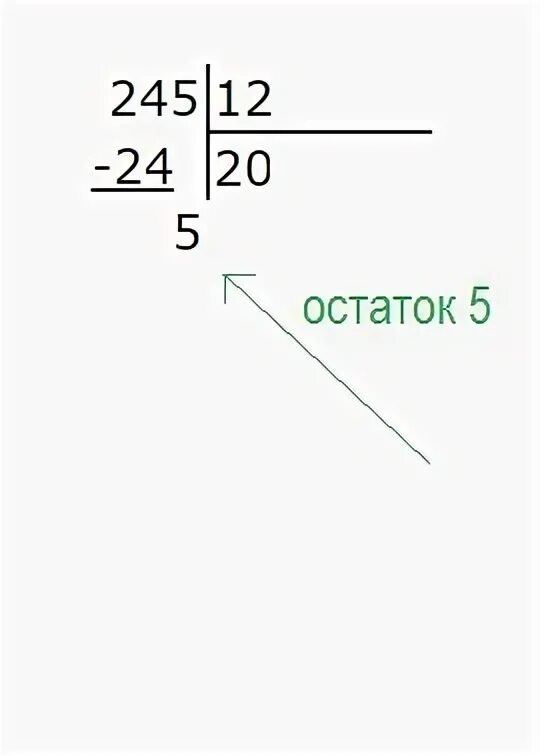 184 9 1 7. 290 24 Столбиком с остатком. 96 12 Столбиком. 5 8 В столбик с остатком. Деление с остатком в столбик 245÷12.