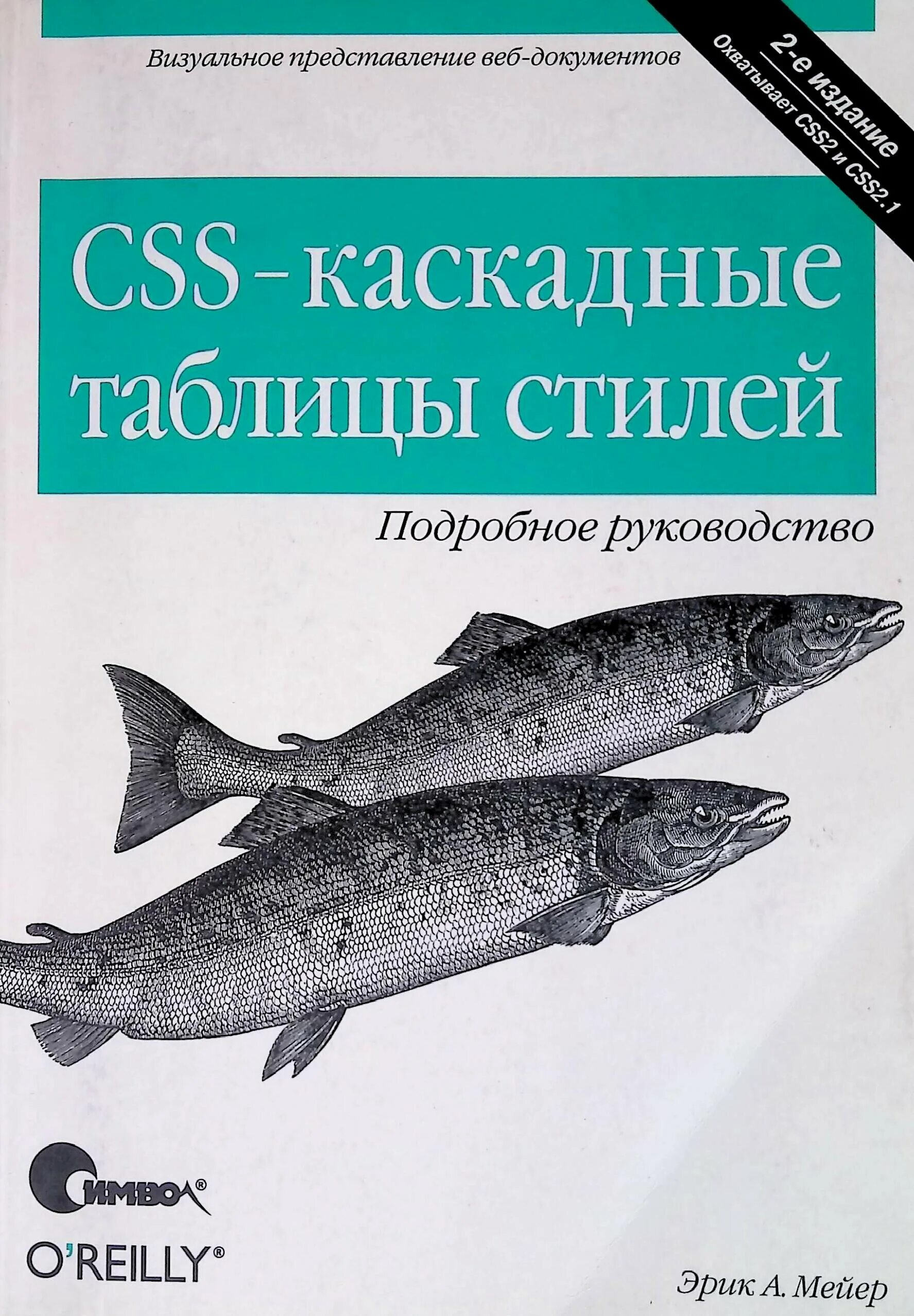 Guide 3 0