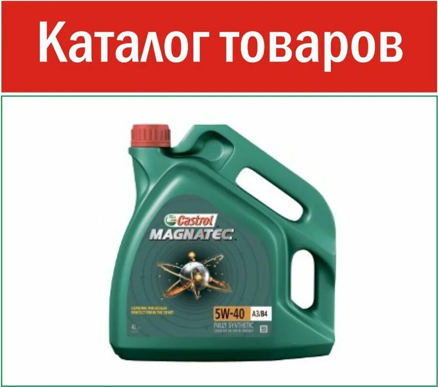 Кастрол ижевск. Кастрол ижевск. Castrol 321. Castrol сервис. Автосервис на удмуртской евро ижевск.