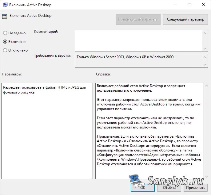 Как включить рабочий стол. Как отключить рабочий стол. Как отключить рабочий стол Windows 7. Active Directory рабочие столы. Как отключить рабочий стол от изменений