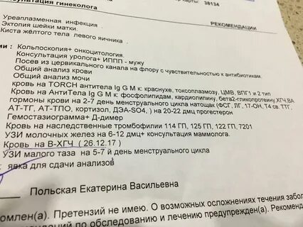Киста яичника при беременности
