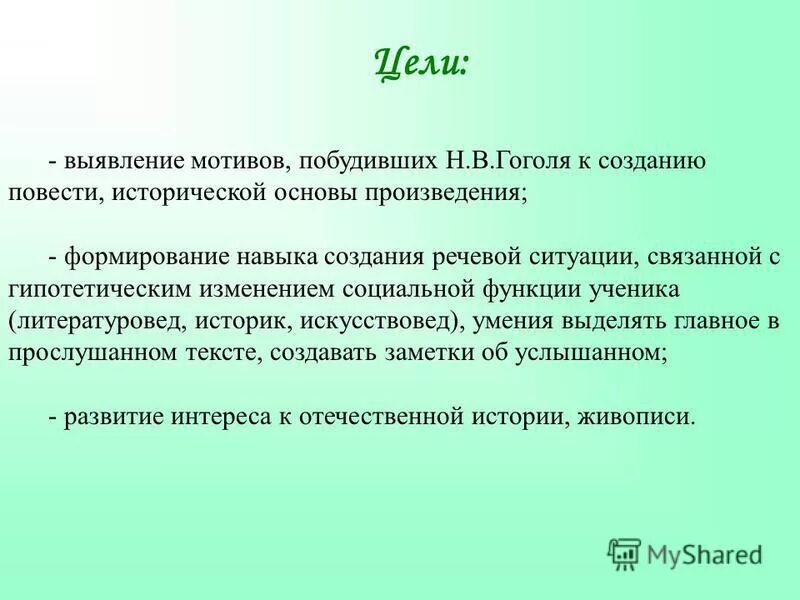 Является основой произведения и