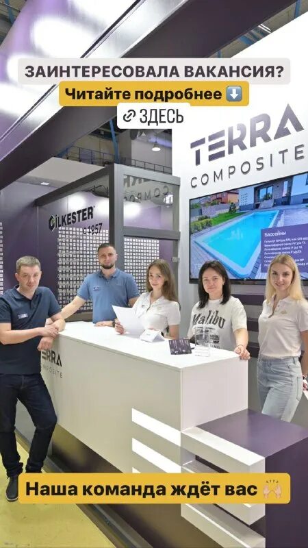 терра композит