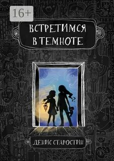 Страница встретиться