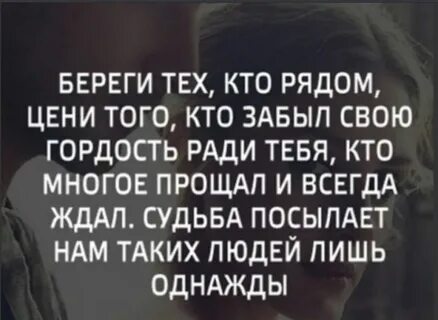 Мама я забыла гордость но я узнала