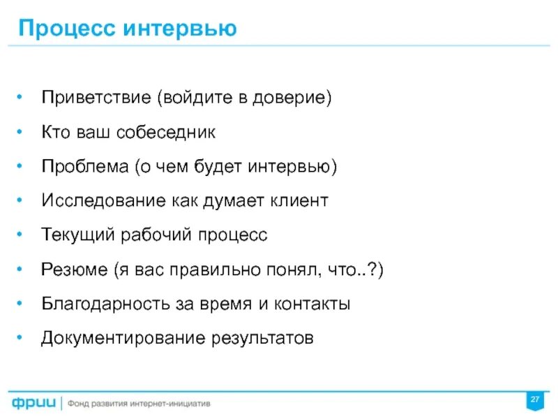Текущие рабочие вопросы