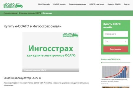 Ингосстрах банк курс валют