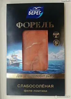 Форель слабосоленая балтийский берег