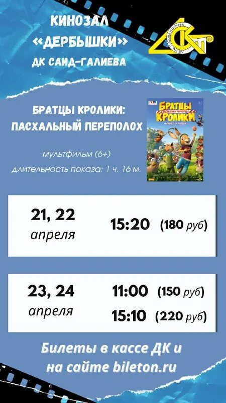 дворец культуры саид галеева казань. дк саид галеева. кинотеатр дербышки афиша дк саид галеева казань. дк саид галеева казань кинотеатр. дк имени саид галеева казань.