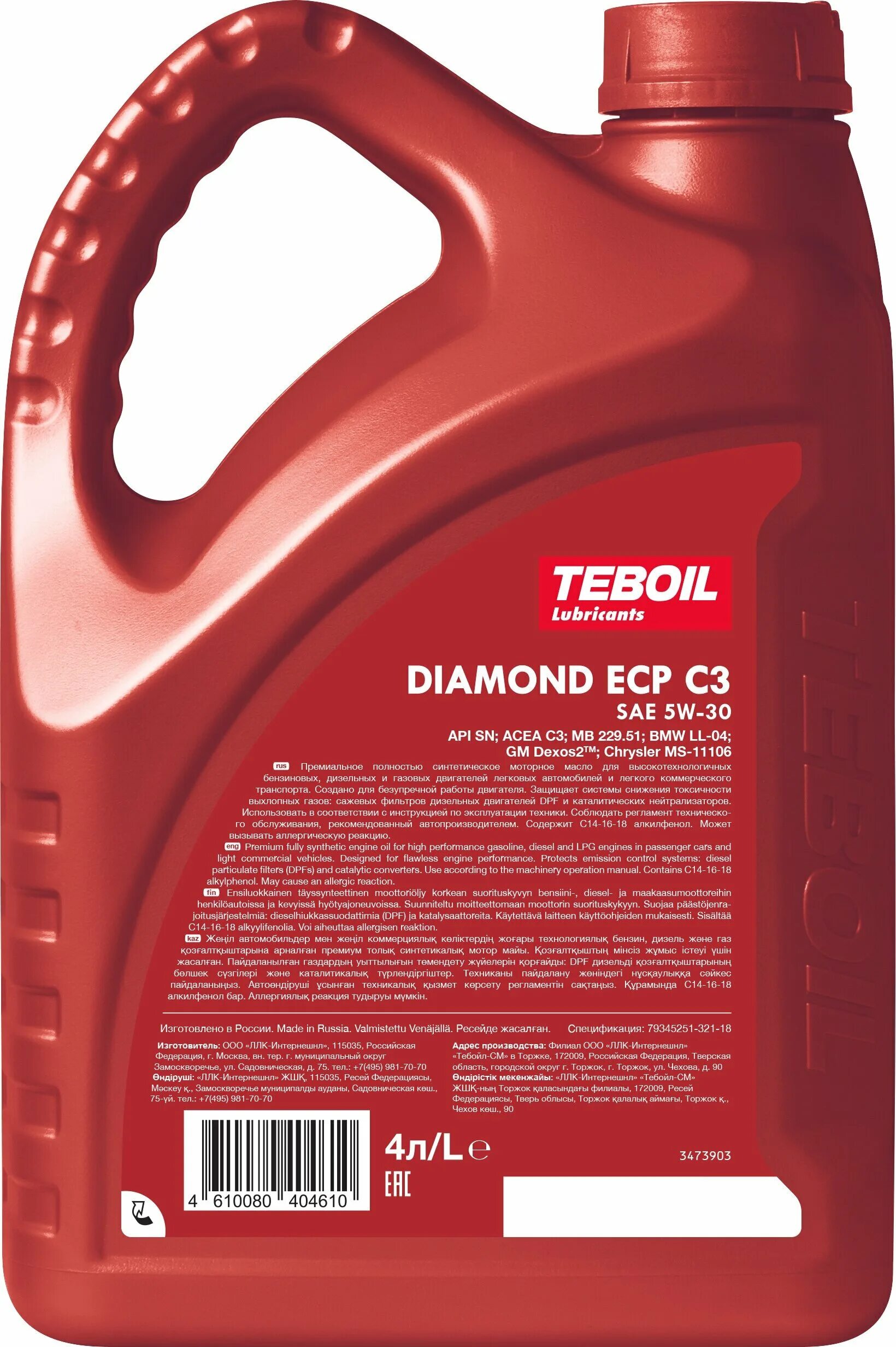 Teboil diamond multi 5w-40. Teboil multipurpose. Teboil diamond ecp c3. Teboil diamond 5w-30 1л. Teboil diamond ecp c3.