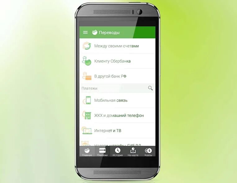 смартфон сбербанк.