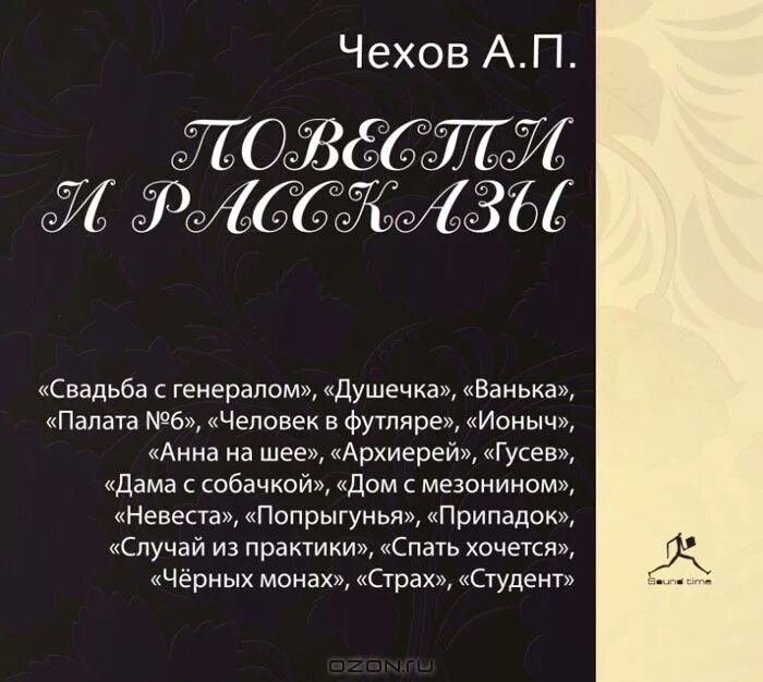 произведение чехов свадьба. чехов а. чехов свадьба читать. чехов антон павлович "свадьба". "свадьба".