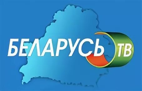 Каналы телевидения беларусь. Беларусь ТВ. Телеканалы Белоруссии. Беларусь ТВ логотип. Белорусские каналы.