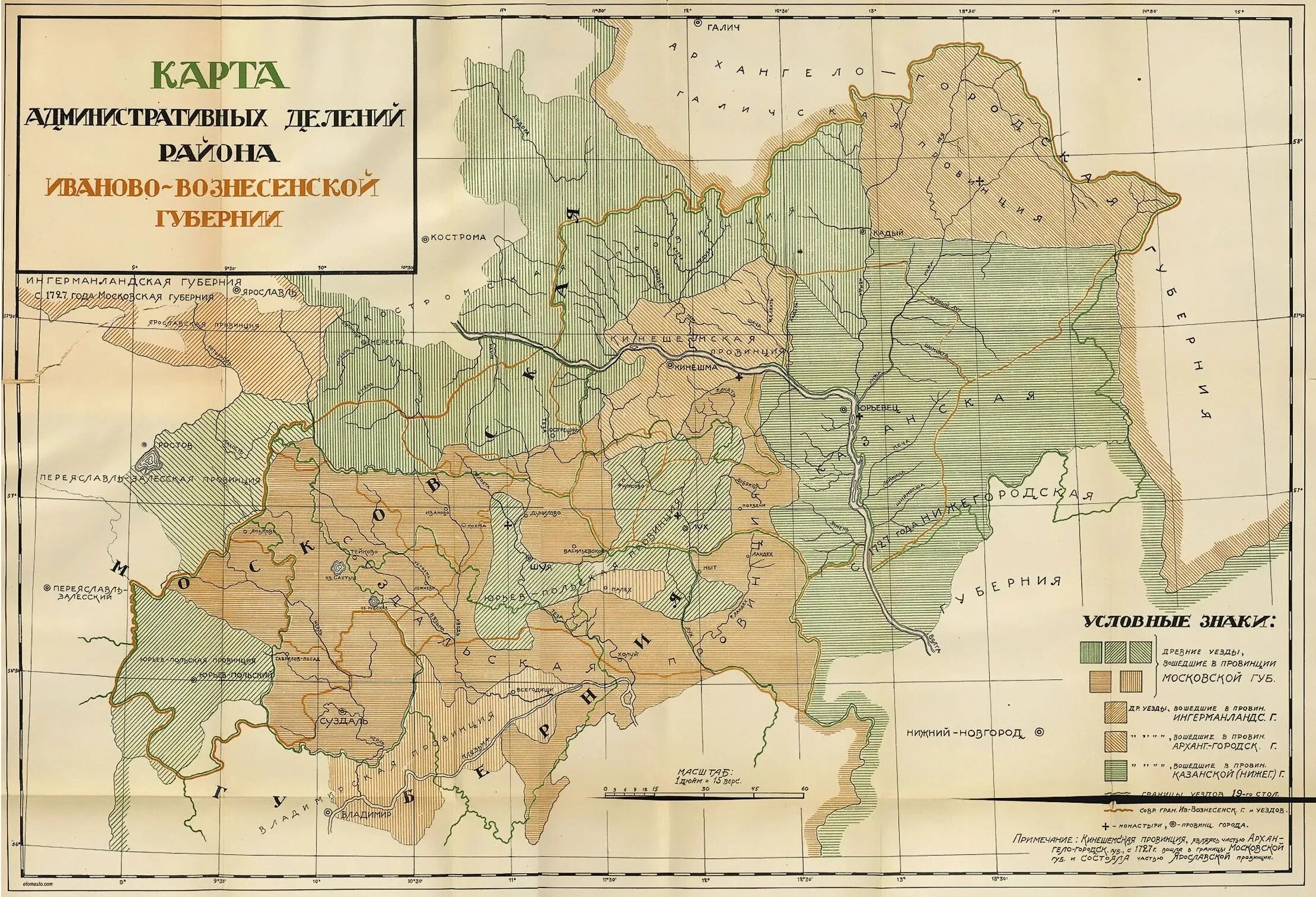 Какого губернии в года. Карта Иваново-Вознесенской губернии 1918 года. Карта Ивановской губернии. Иваново-Вознесенская Губерния карта. Карта Иваново Вознесенской губернии.