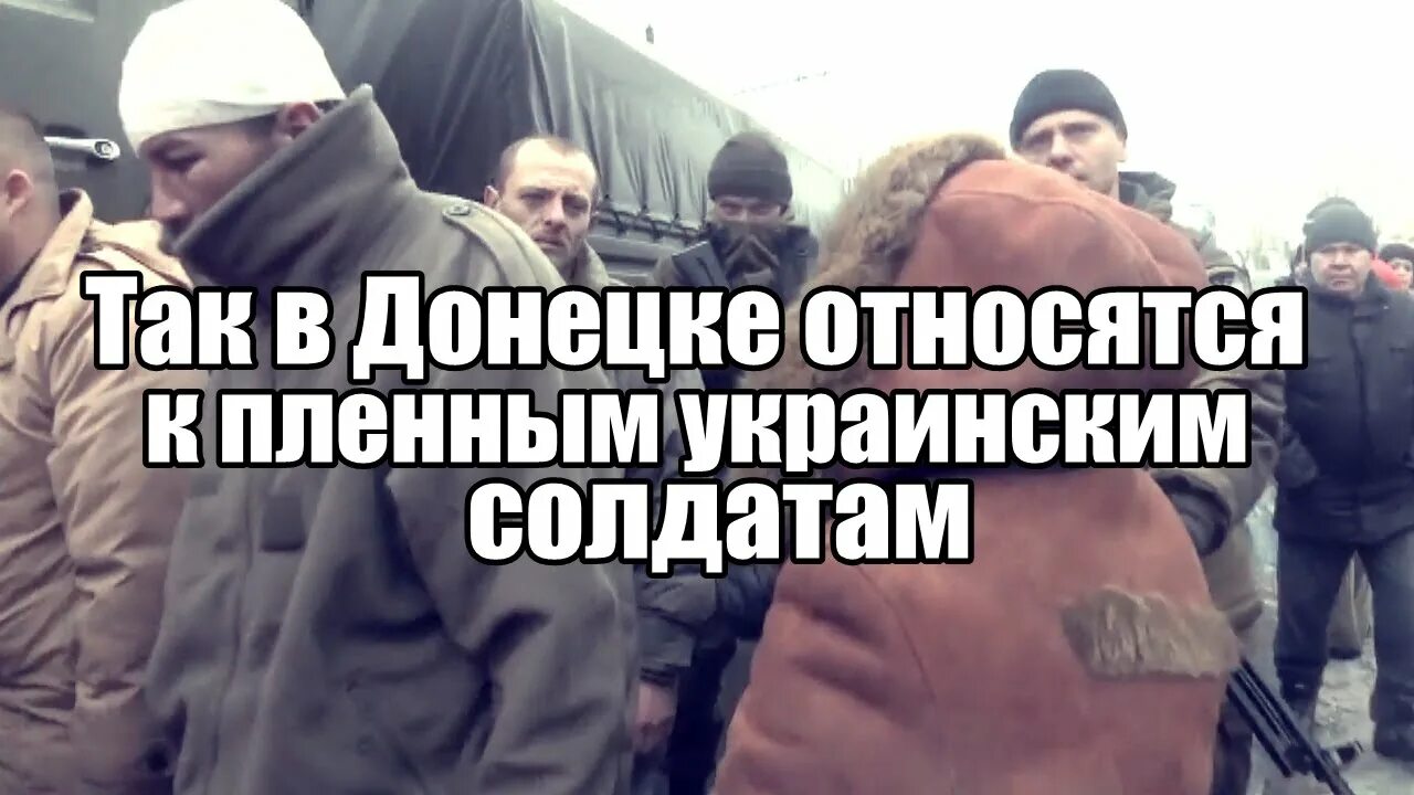 Относись к пленным. Как нельзя относиться к военнопленным. Пленные красноармейцы в польше 1920. Отношение к военнопленным. Мое отношение к пленным.