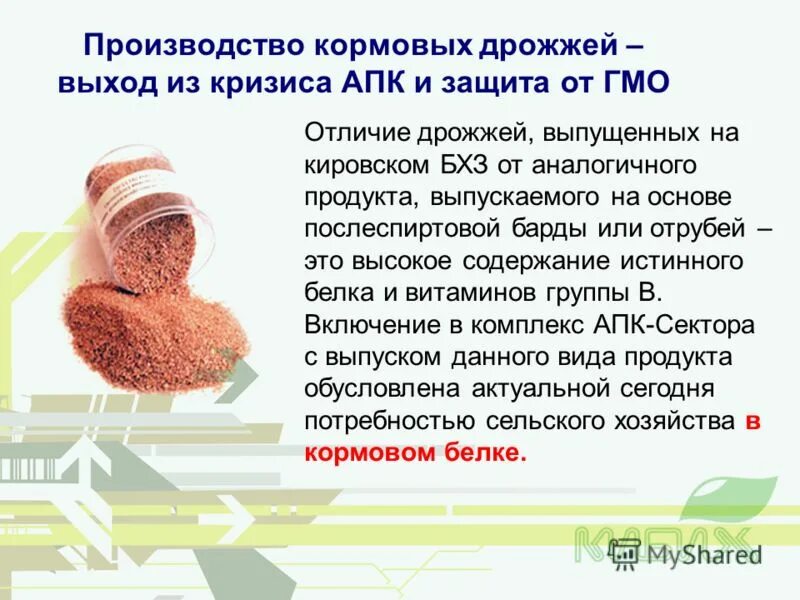 пестициды и гербициды. апк защита. опрыскивание кукурузы. задачи апк. трансформация сельского хозяйства.