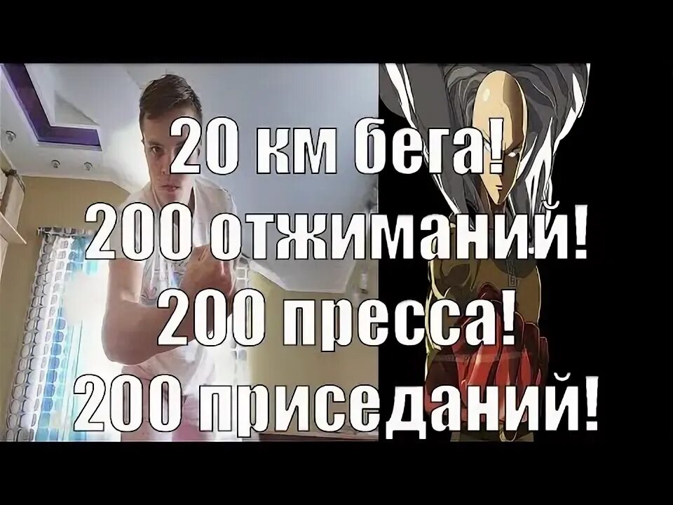 Присел 200 раз. Присел 200 раз. Программа 100 приседаний за 6 недель. Программа 100 приседаний за 6 недель. Присел 200 раз.