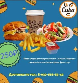 Новосибирск куба