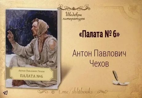 Чехов в овраге кратко