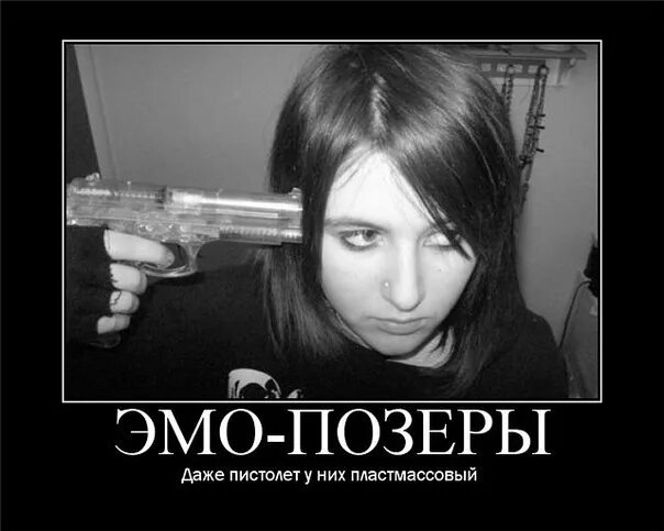 Слово позер. Слово позер. Кто такой позер. Я позер. Poser.