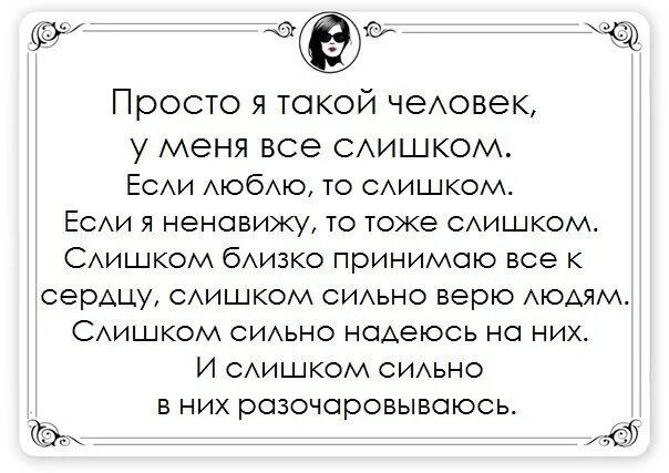 Презирать всем сердцем