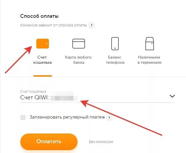 Пополнить счет телефона наличными. Способ оплаты киви. Скриншот киви с деньгами. Оплата такси на QIWI.