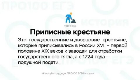 Приписные крестьяне при петре
