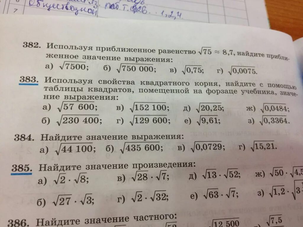 Приближенное равенство. Приближенные равенства. Найди значение частного a:b при a 88 b 22 a 88 b 2 a 88 b 1. Найди значение частного a:b.