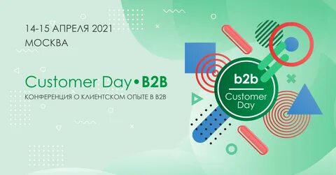 Customer day