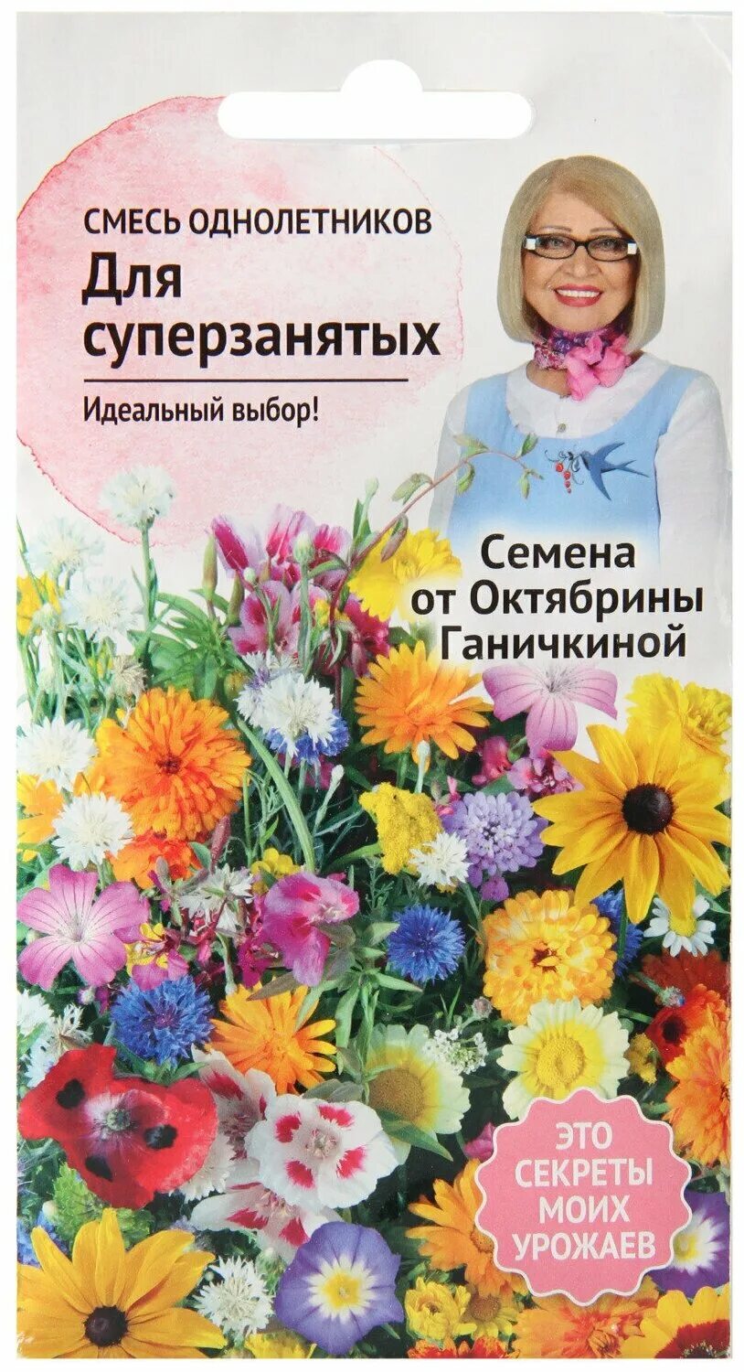 смесь однолетников. цветочная смесь соната. смесь низкорослых однолетников голландская линия. смесь однолетников. смесь низких однолетников цветочное конфетти.