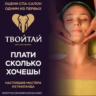 Тай новокуйбышевск