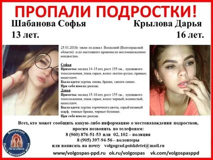 Подростки в волжском