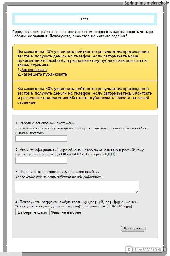 Ответы на тест в Воркзилле. Тестирование Воркзилла. Тестовое задание в Workzilla. Тестирование Workzilla ответы.